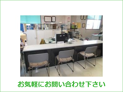 株式会社宮脇燃料 不動産部