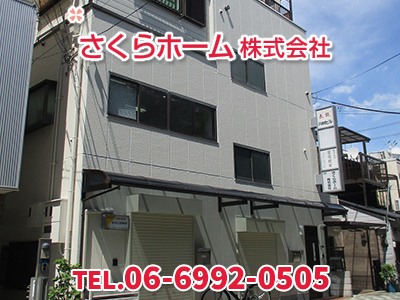 さくらホーム株式会社