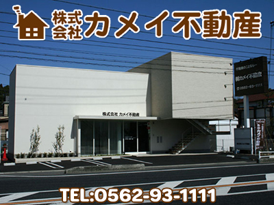 株式会社カメイ不動産