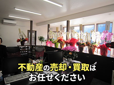 有限会社恩田【おんだ不動産】