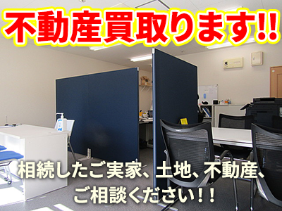 株式会社新和不動産