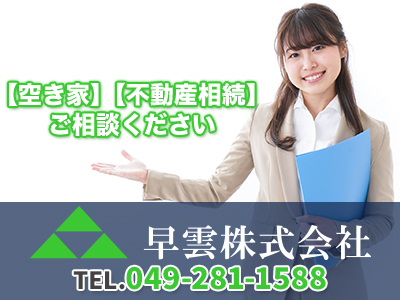 早雲株式会社