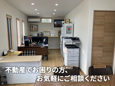 井手スマイル不動産