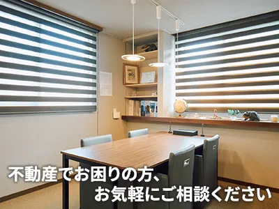 札翔住販株式会社