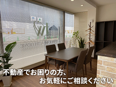株式会社トゥルーウェルスホーム