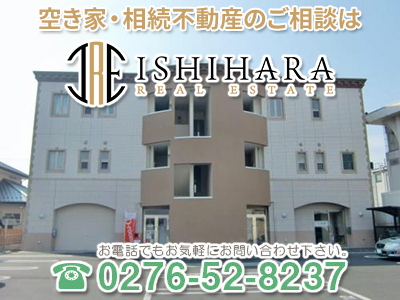石原不動産株式会社