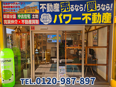 株式会社パワー不動産