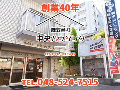株式会社中央ハウジング