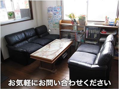 有限会社 後藤不動産