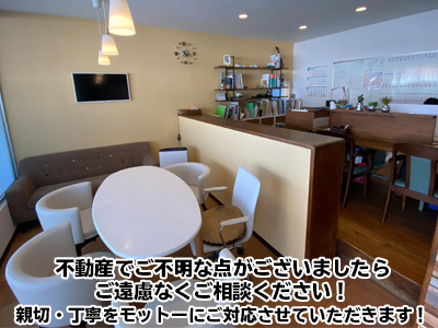 有限会社前田建設・不動産　えむハウス