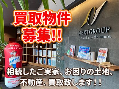 ネクストイノベーション豊田店