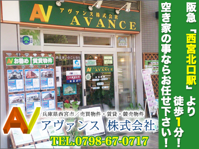 アヴァンス 株式会社