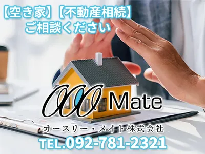 オースリー・メイト株式会社