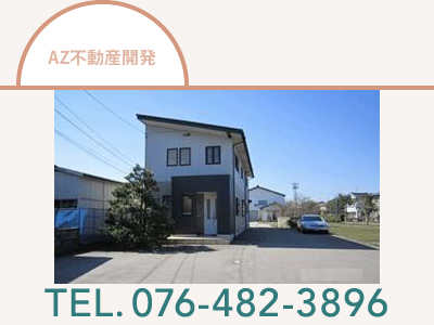 AZ不動産開発