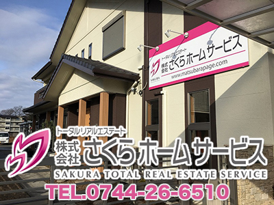 株式会社さくらホームサービス