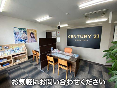 センチュリー21 ゼクストプラン