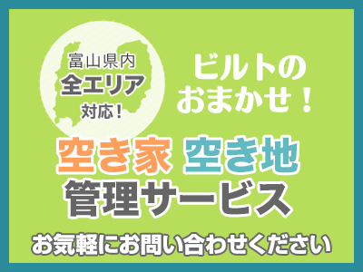 株式会社 ビルト