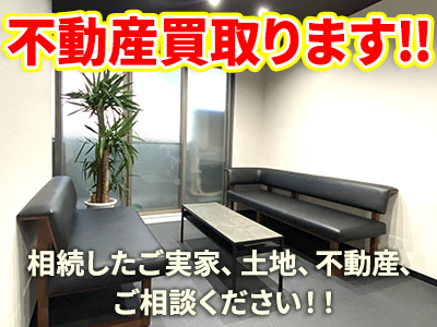 江木不動産流通株式会社