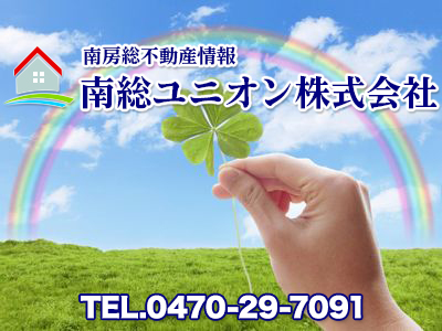 南総ユニオン株式会社
