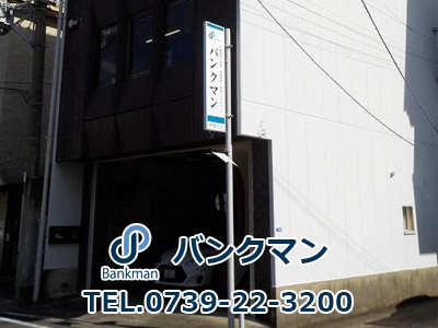 バンクマン