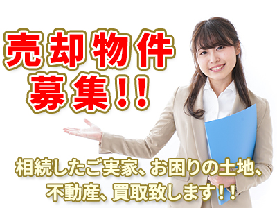 エビスハウジング