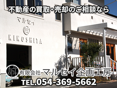 有限会社マルセイ企画工房