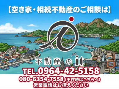 株式会社it