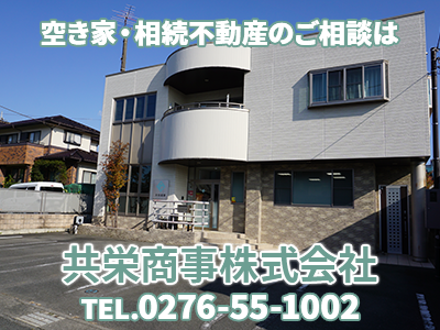 共栄商事株式会社
