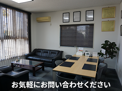 共栄商事株式会社