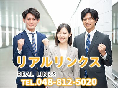 リアルリンクス株式会社