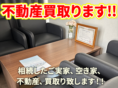 株式会社すえひろ不動産