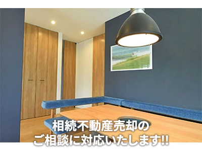 まねきや不動産