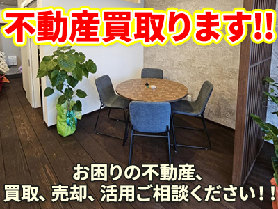 株式会社サクエステート
