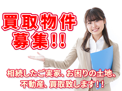 合同会社原田不動産