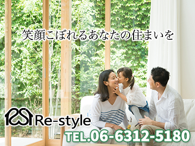 Re-style