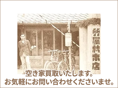 株式会社竹屋