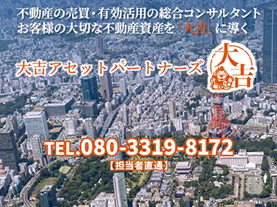 大吉アセットパートナーズ