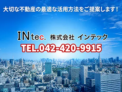 株式会社インテック