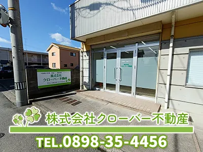 株式会社クローバー不動産