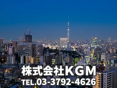 株式会社ＫＧＭ