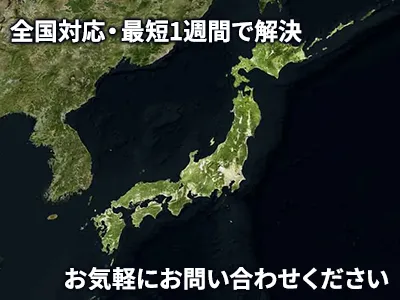 一般社団法人 つなぐ不動産の会